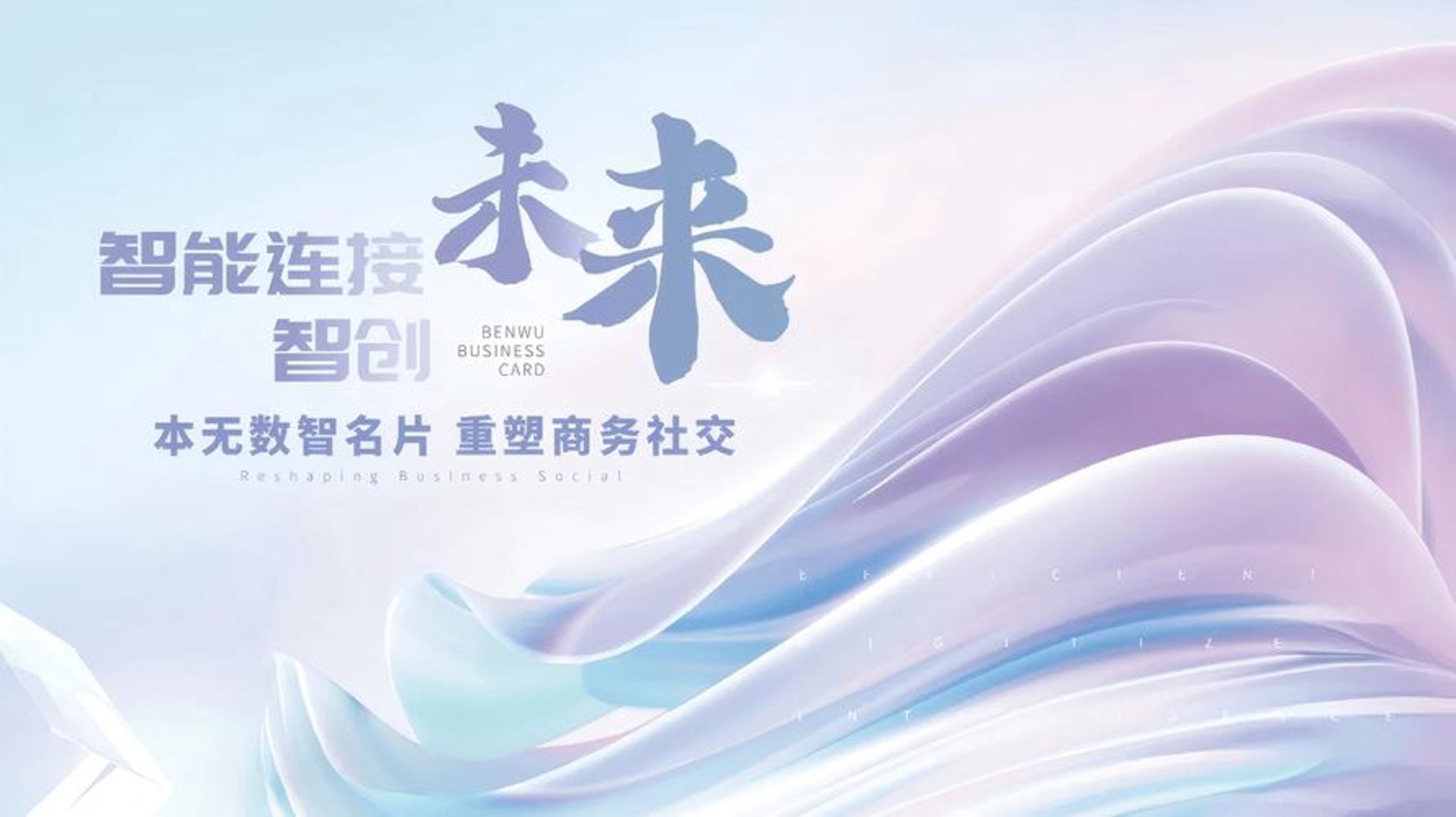数智管理咨询